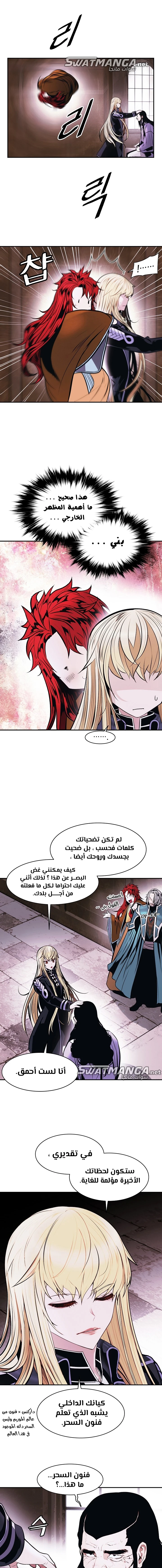 صفحة 11 — MookHyang - Dark Lady الفصل 182