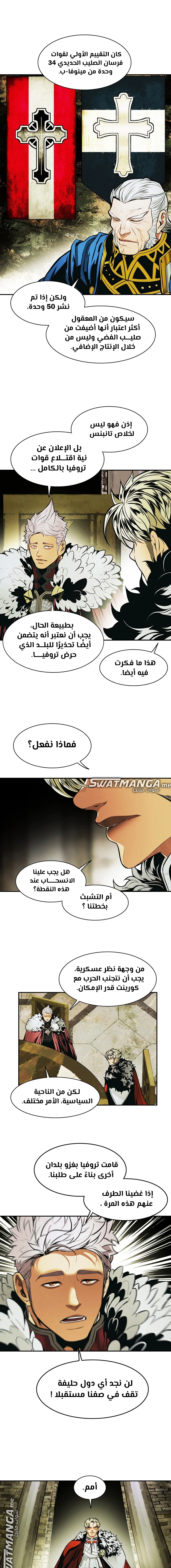 صفحة 5 — MookHyang - Dark Lady الفصل 183