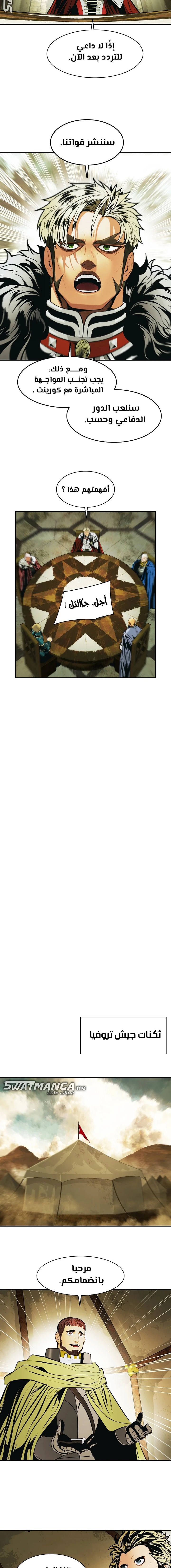 صفحة 6 — MookHyang - Dark Lady الفصل 183