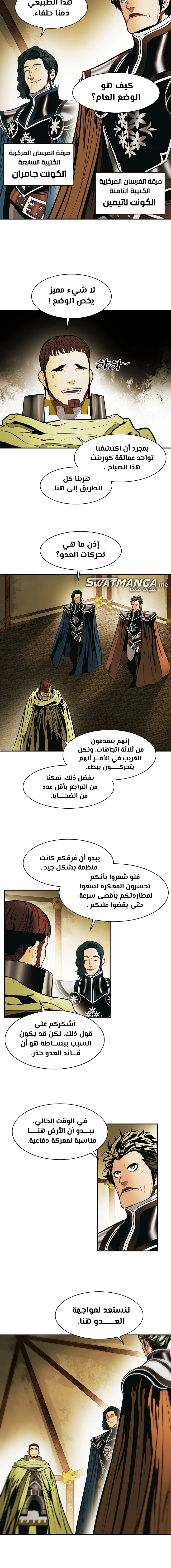 صفحة 7 — MookHyang - Dark Lady الفصل 183