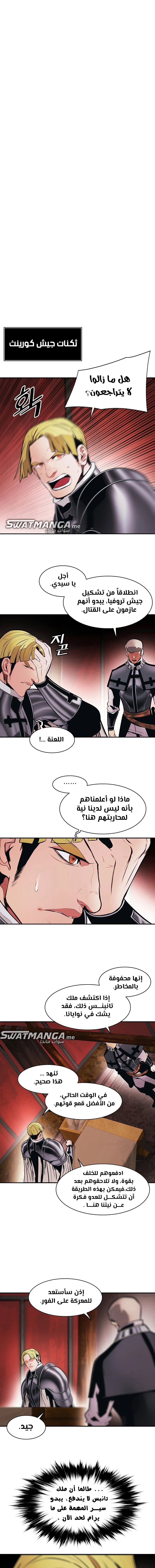 صفحة 8 — MookHyang - Dark Lady الفصل 183