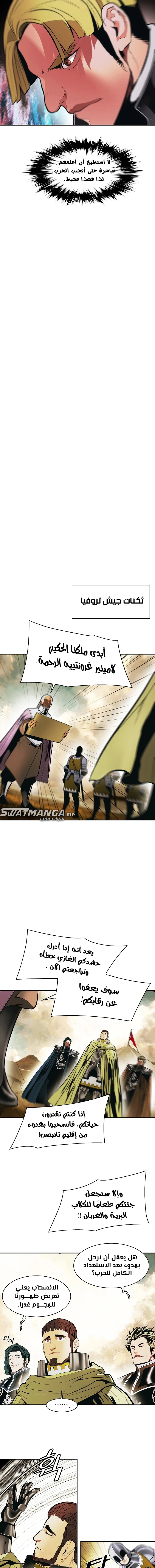 صفحة 9 — MookHyang - Dark Lady الفصل 183