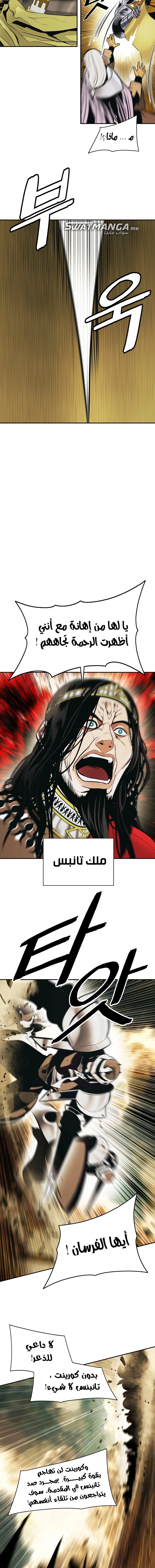 صفحة 10 — MookHyang - Dark Lady الفصل 183