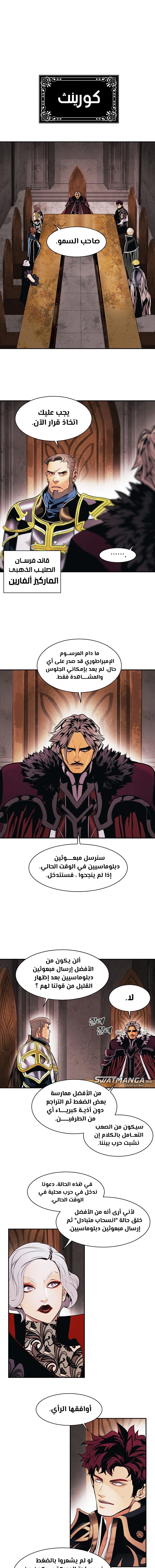 صفحة 2 — MookHyang - Dark Lady الفصل 183