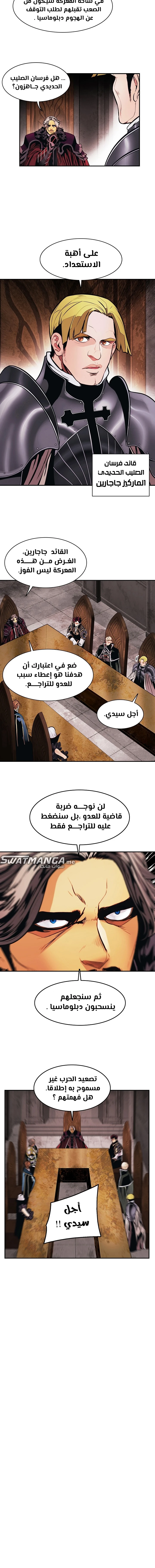 صفحة 3 — MookHyang - Dark Lady الفصل 183