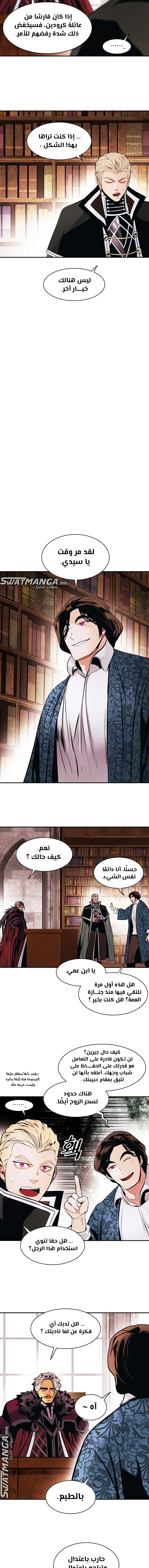 صفحة 15 — MookHyang - Dark Lady الفصل 183