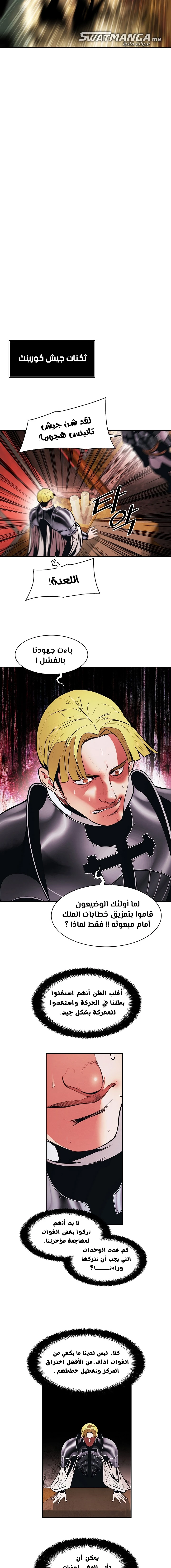 صفحة 11 — MookHyang - Dark Lady الفصل 183