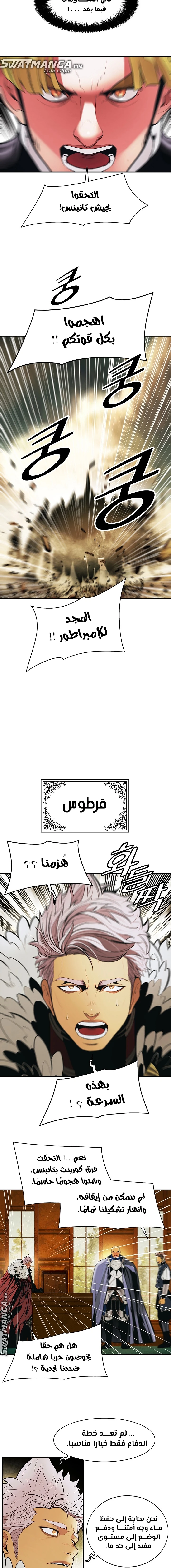 صفحة 12 — MookHyang - Dark Lady الفصل 183