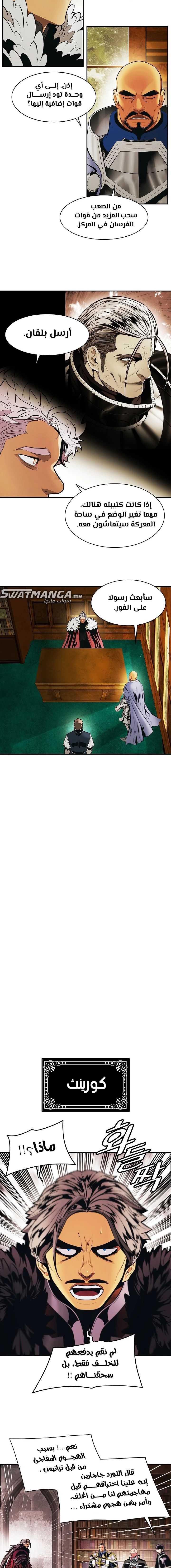 صفحة 13 — MookHyang - Dark Lady الفصل 183