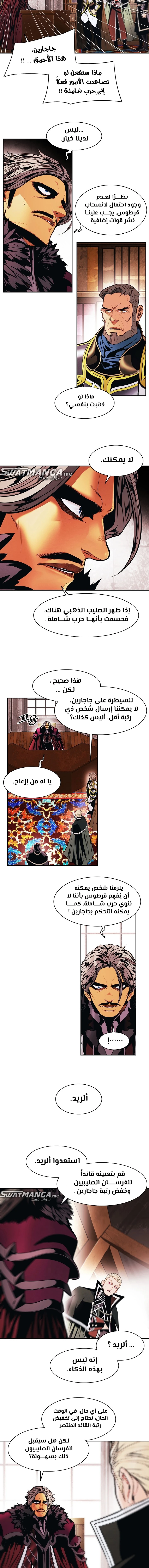 صفحة 14 — MookHyang - Dark Lady الفصل 183