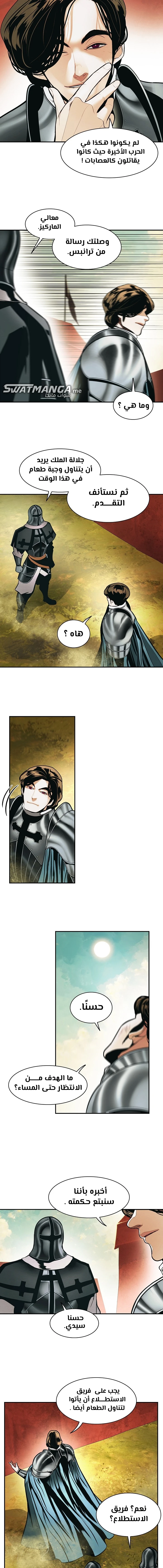 صفحة 5 — MookHyang - Dark Lady الفصل 184