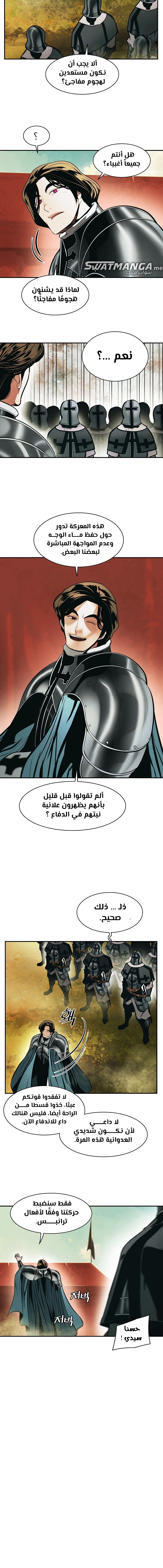صفحة 6 — MookHyang - Dark Lady الفصل 184
