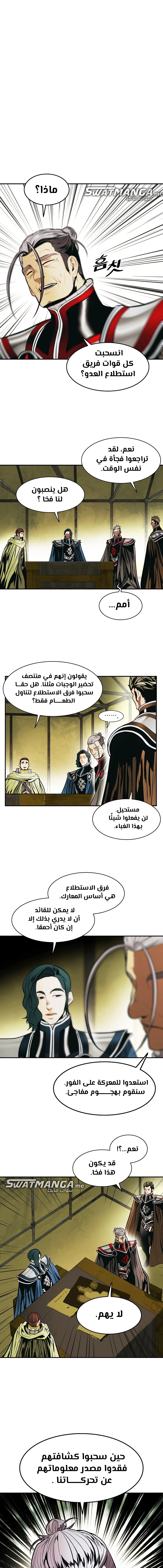 صفحة 7 — MookHyang - Dark Lady الفصل 184