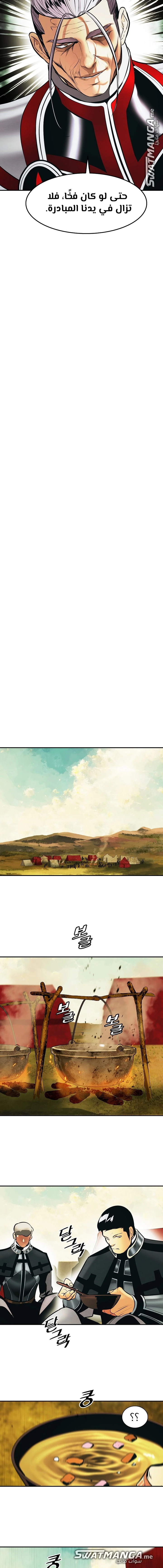 صفحة 8 — MookHyang - Dark Lady الفصل 184