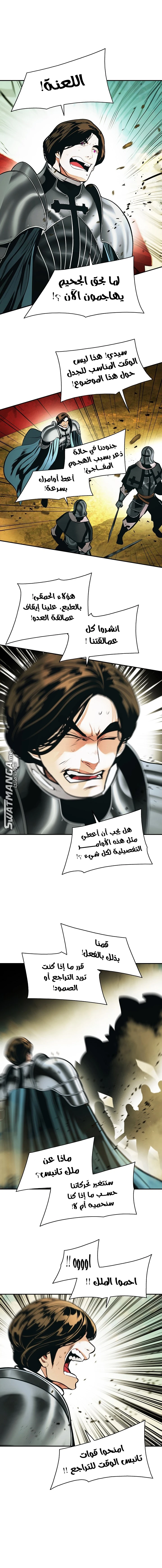 صفحة 10 — MookHyang - Dark Lady الفصل 184