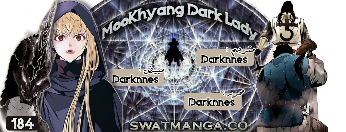 صفحة 1 — MookHyang - Dark Lady الفصل 184