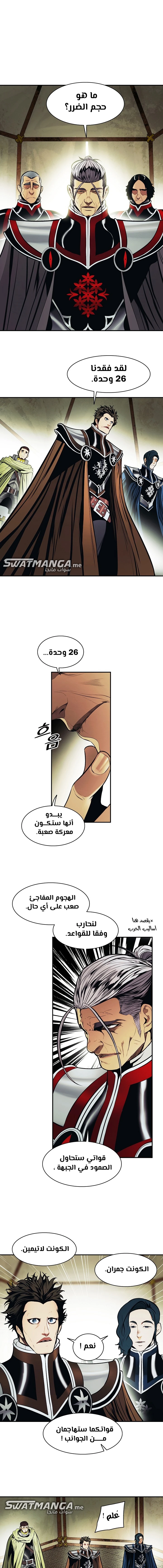 صفحة 2 — MookHyang - Dark Lady الفصل 184