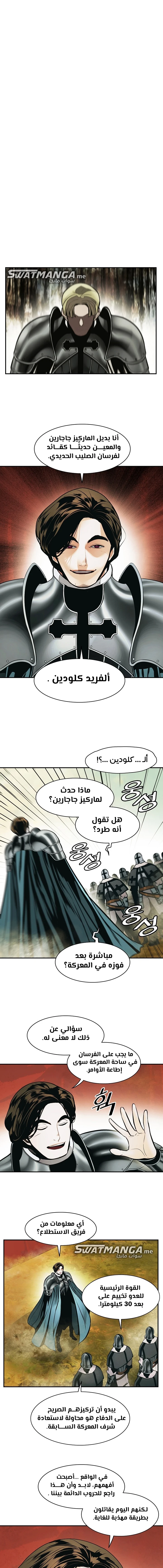 صفحة 4 — MookHyang - Dark Lady الفصل 184