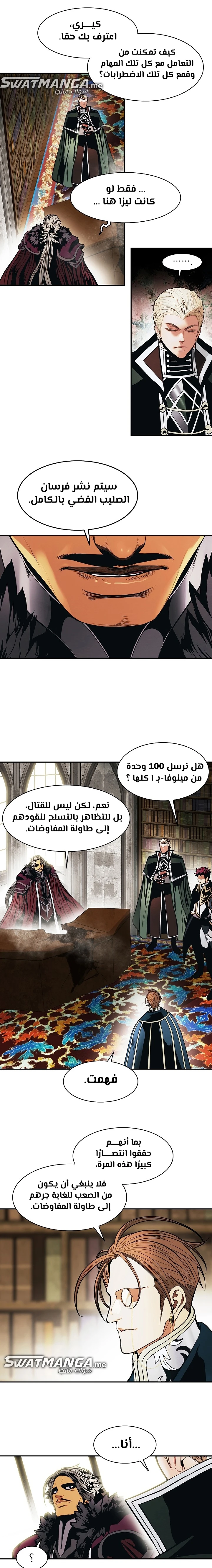 صفحة 15 — MookHyang - Dark Lady الفصل 184