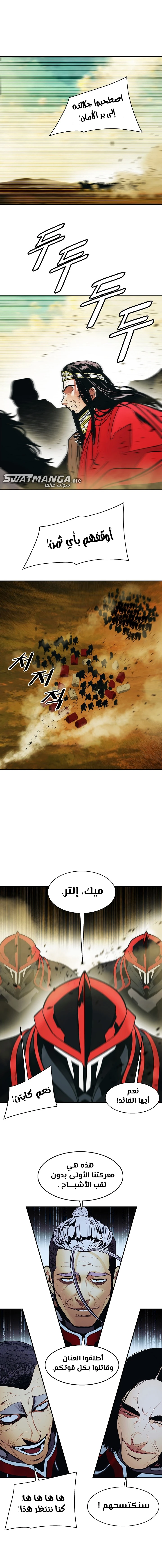 صفحة 11 — MookHyang - Dark Lady الفصل 184