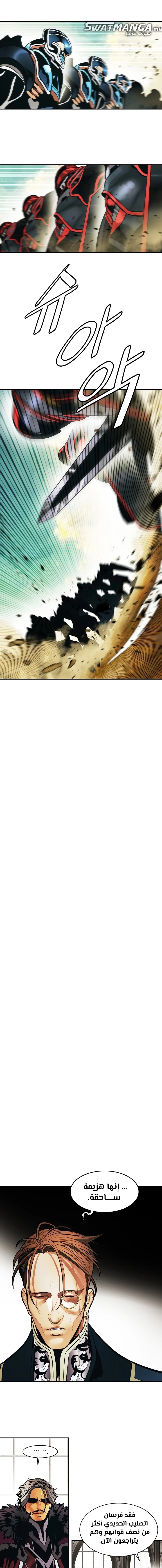 صفحة 12 — MookHyang - Dark Lady الفصل 184