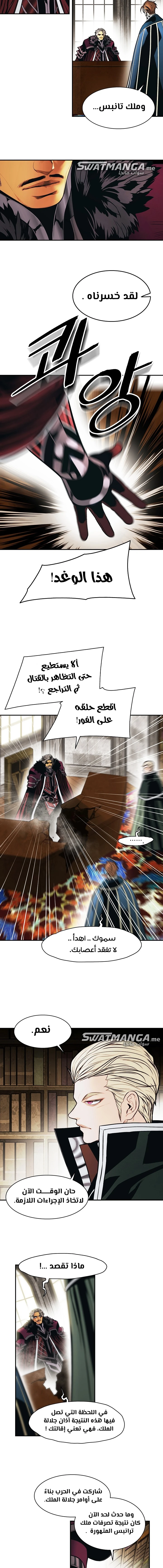 صفحة 13 — MookHyang - Dark Lady الفصل 184