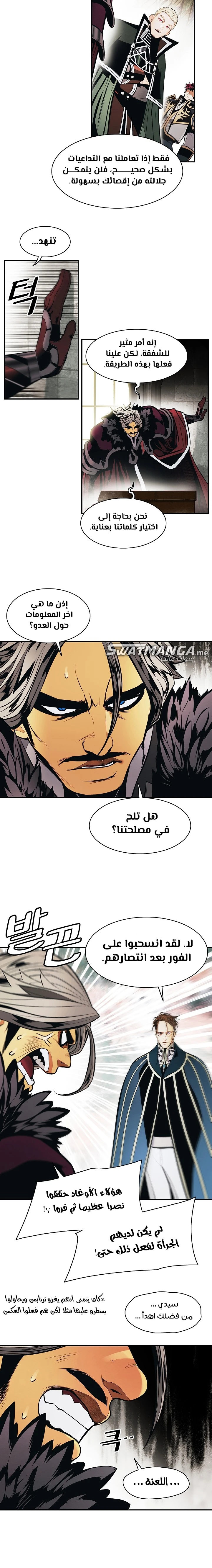 صفحة 14 — MookHyang - Dark Lady الفصل 184