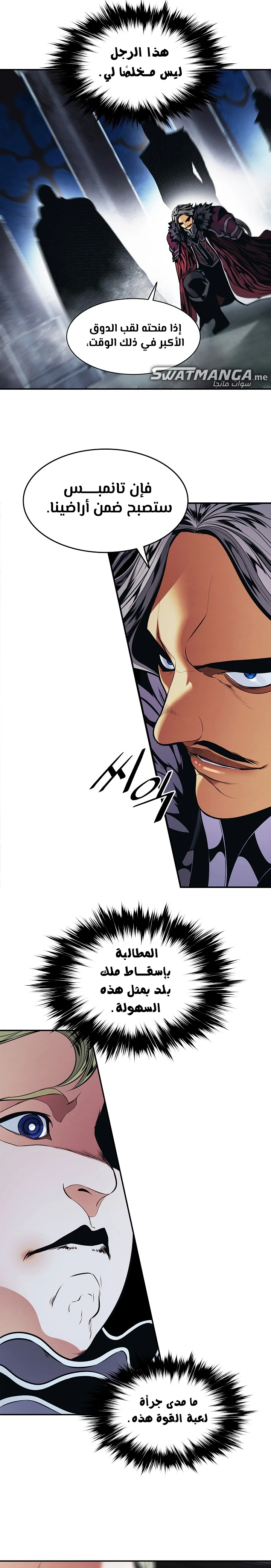 صفحة 5 — MookHyang - Dark Lady الفصل 185