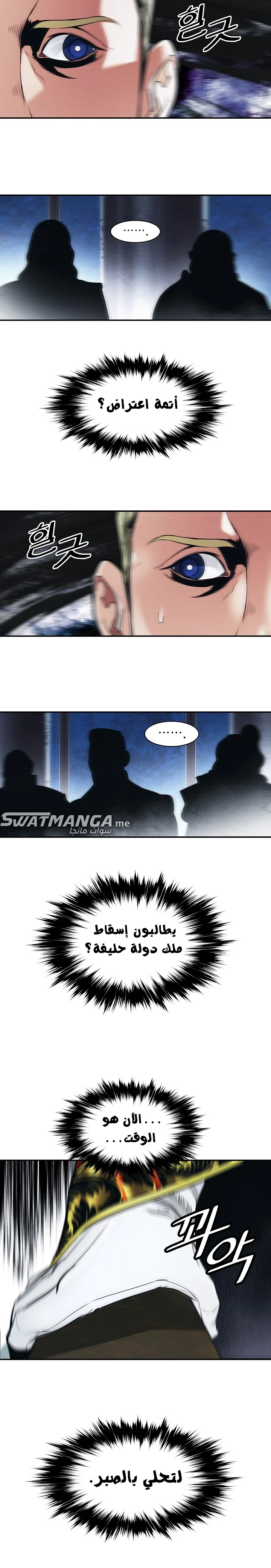 صفحة 6 — MookHyang - Dark Lady الفصل 185