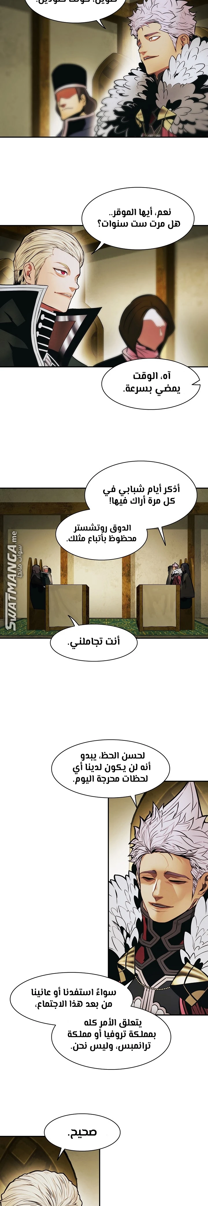 صفحة 9 — MookHyang - Dark Lady الفصل 185