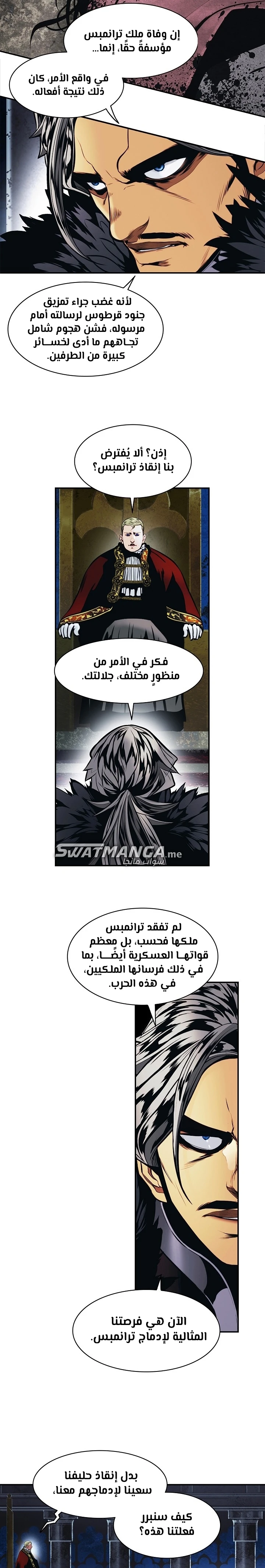 صفحة 2 — MookHyang - Dark Lady الفصل 185