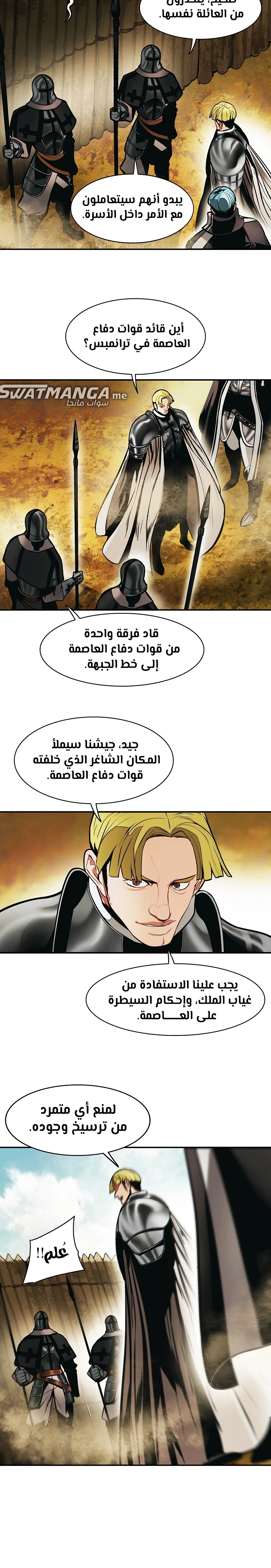 صفحة 14 — MookHyang - Dark Lady الفصل 185