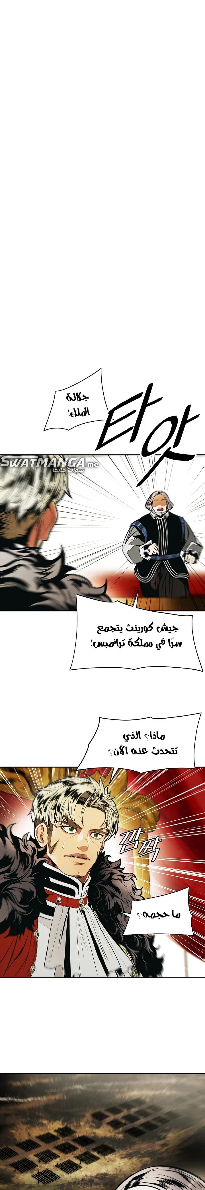 صفحة 15 — MookHyang - Dark Lady الفصل 185