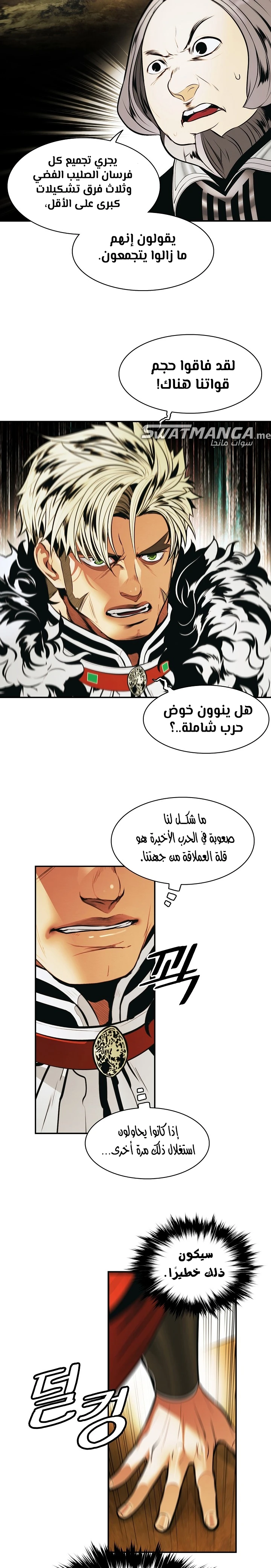 صفحة 16 — MookHyang - Dark Lady الفصل 185