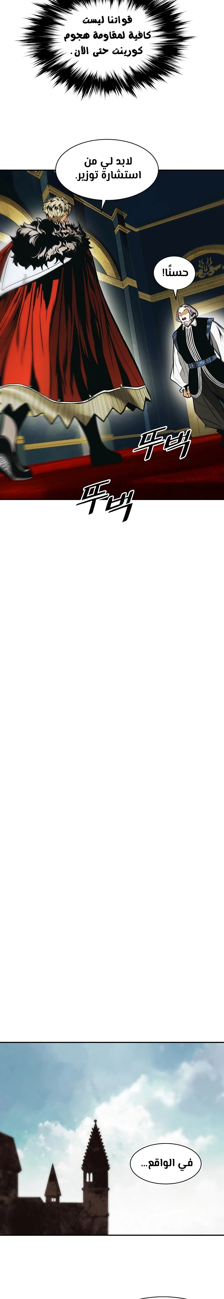 صفحة 17 — MookHyang - Dark Lady الفصل 185