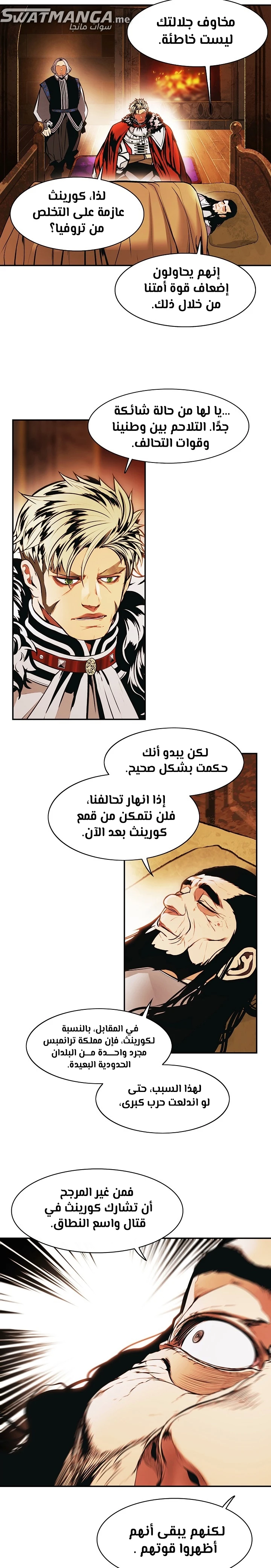 صفحة 18 — MookHyang - Dark Lady الفصل 185