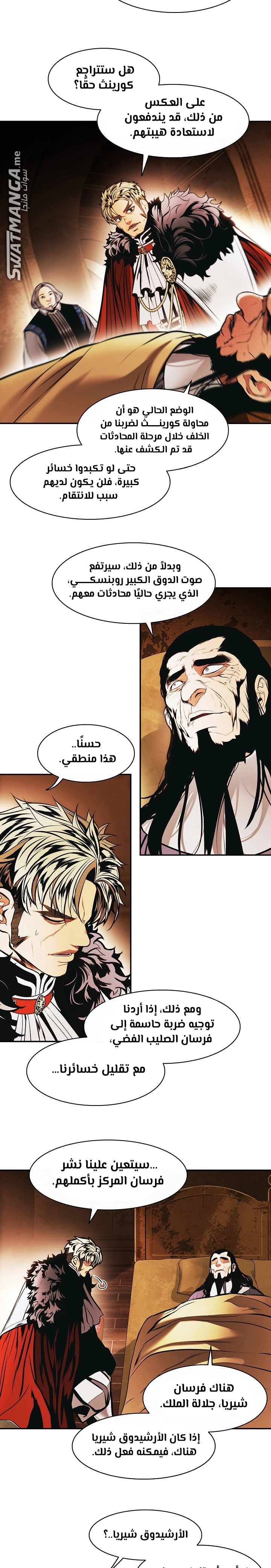 صفحة 19 — MookHyang - Dark Lady الفصل 185