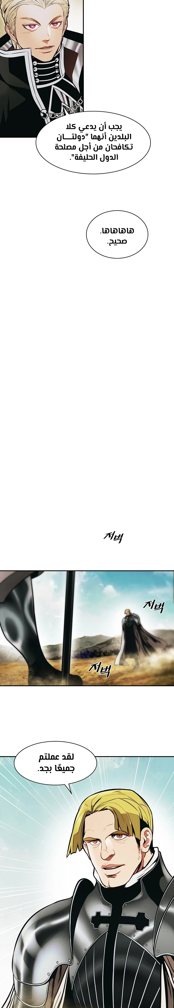 صفحة 10 — MookHyang - Dark Lady الفصل 185