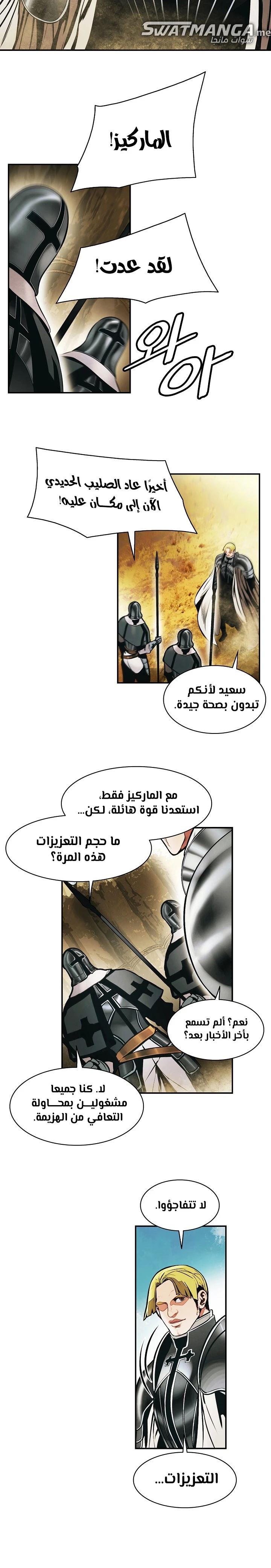 صفحة 11 — MookHyang - Dark Lady الفصل 185