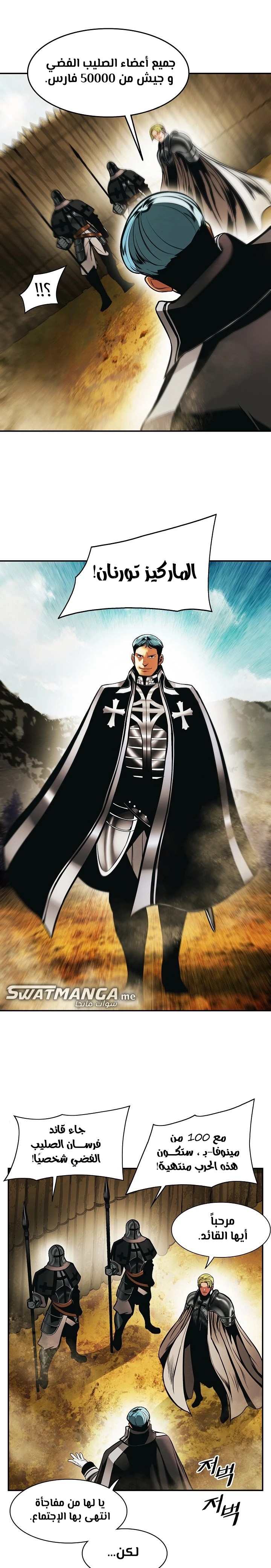 صفحة 12 — MookHyang - Dark Lady الفصل 185