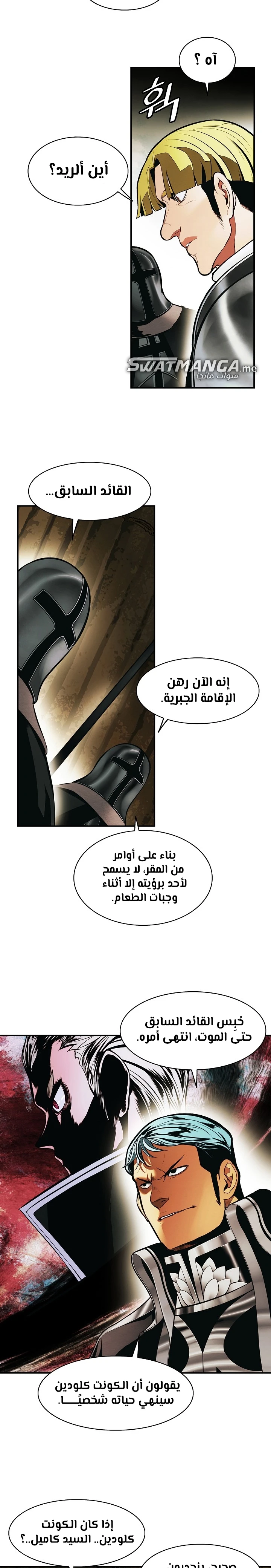 صفحة 13 — MookHyang - Dark Lady الفصل 185