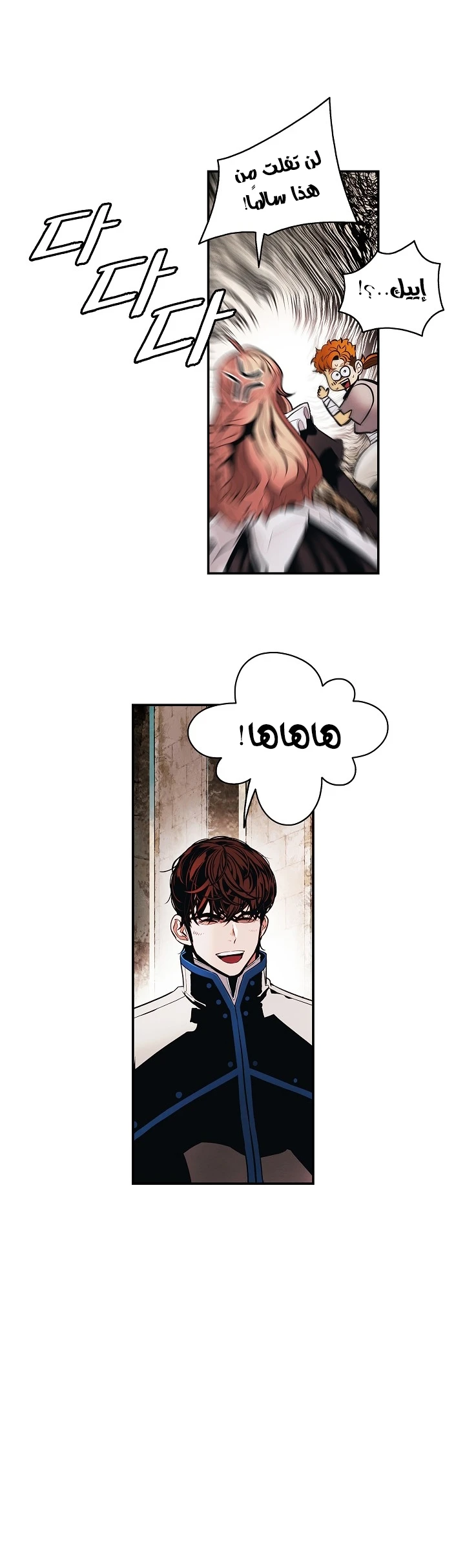 صفحة 24 — MookHyang - Dark Lady الفصل 185