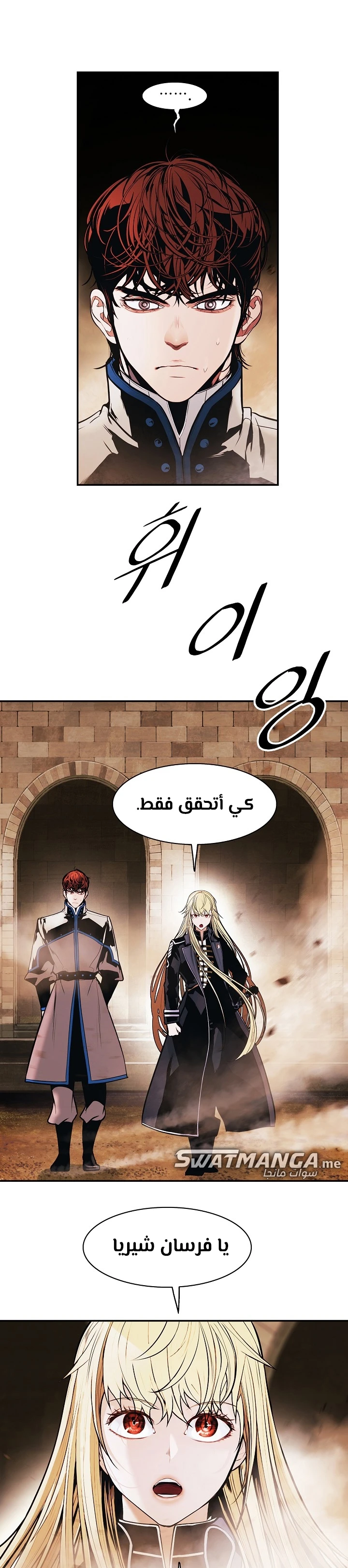 صفحة 25 — MookHyang - Dark Lady الفصل 185