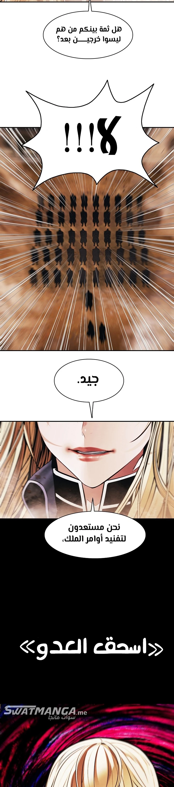 صفحة 26 — MookHyang - Dark Lady الفصل 185