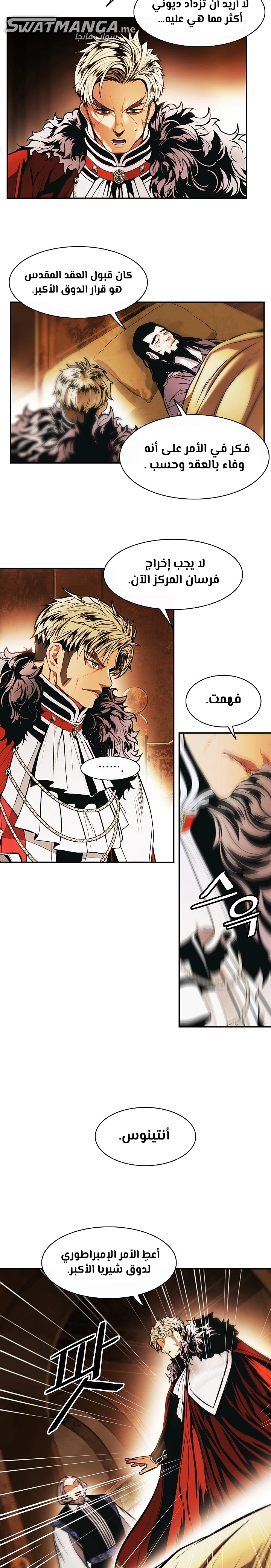 صفحة 20 — MookHyang - Dark Lady الفصل 185