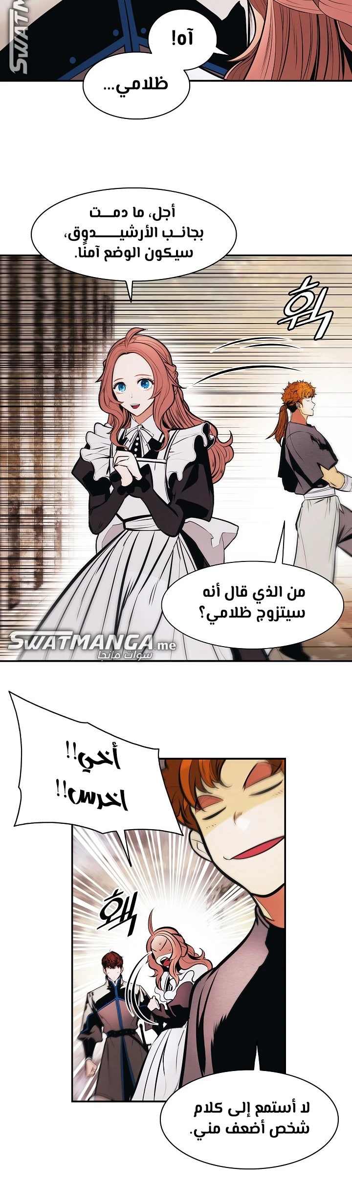 صفحة 23 — MookHyang - Dark Lady الفصل 185