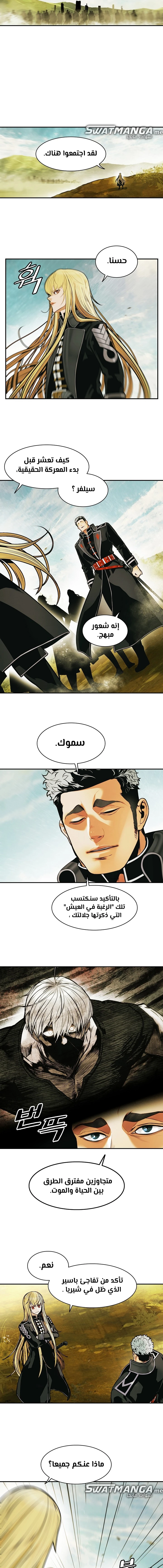 صفحة 4 — MookHyang - Dark Lady الفصل 186