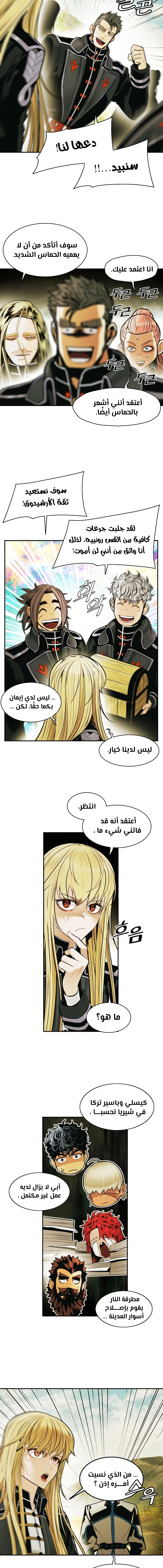 صفحة 5 — MookHyang - Dark Lady الفصل 186