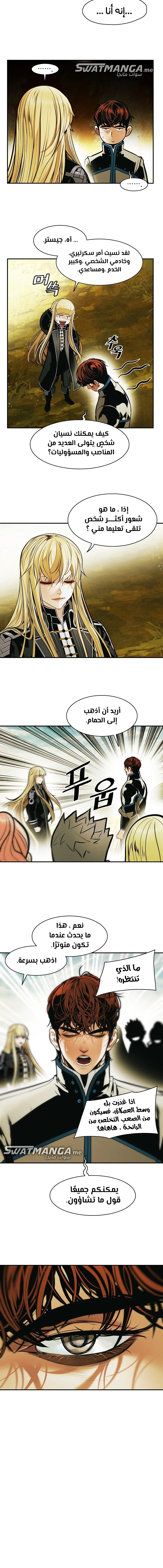 صفحة 6 — MookHyang - Dark Lady الفصل 186