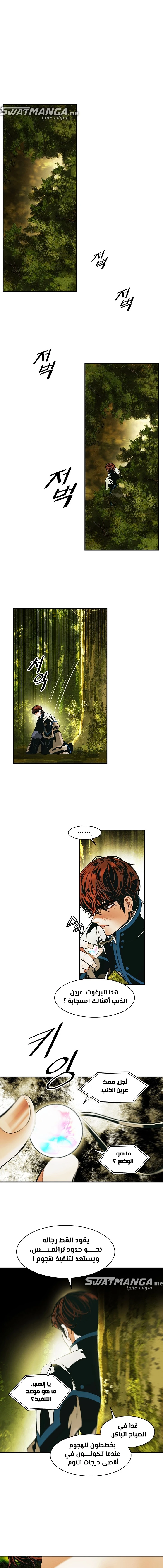 صفحة 7 — MookHyang - Dark Lady الفصل 186